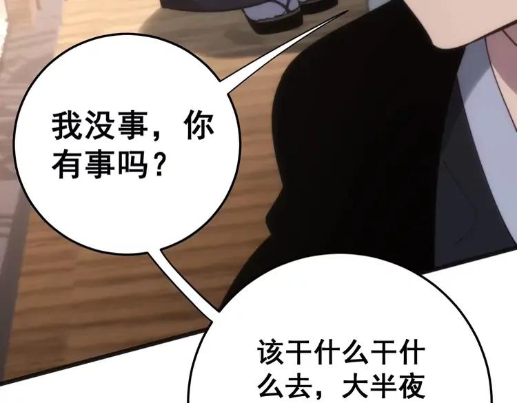 第174话 妹子太直接了33
