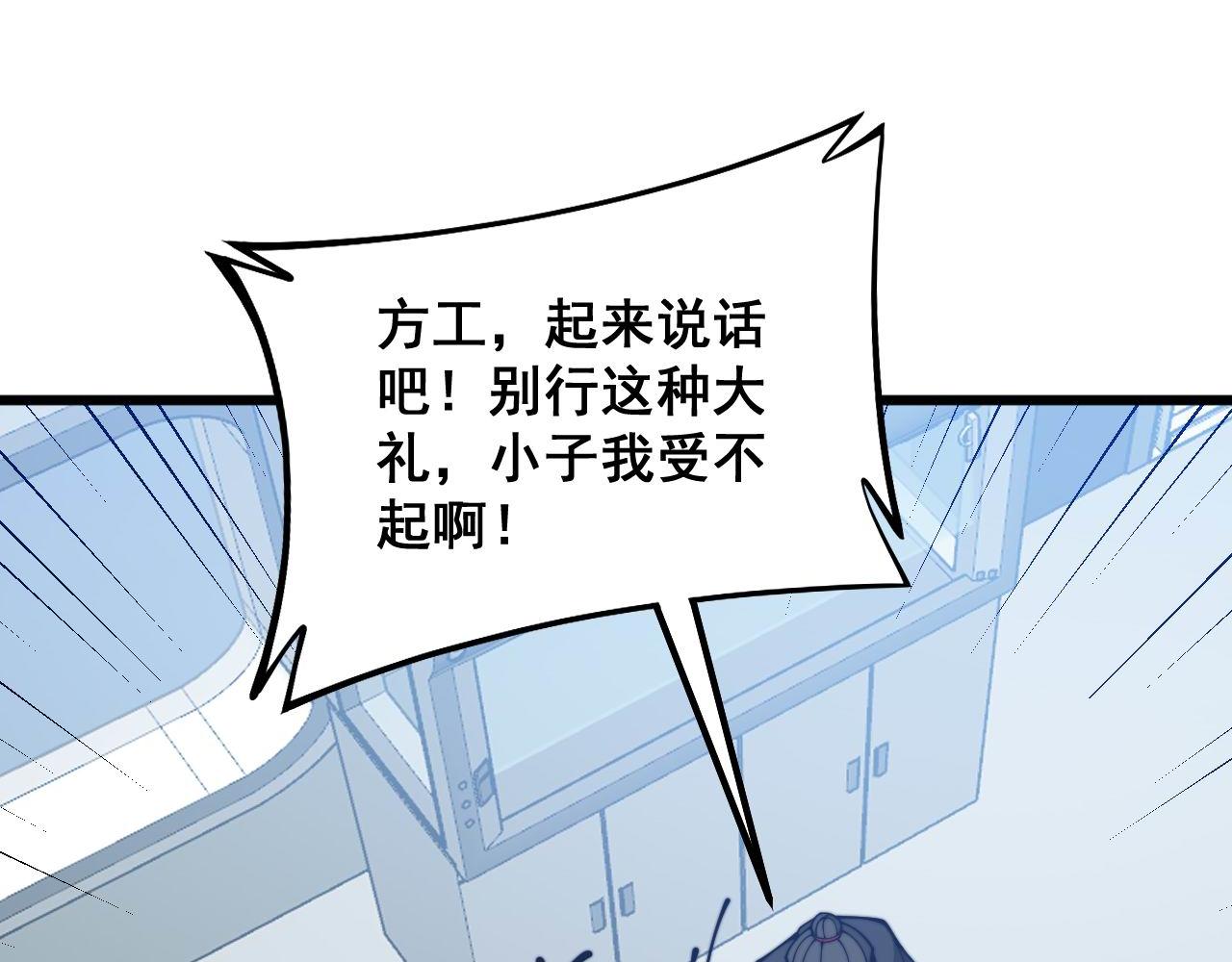 第318话 大宝刀22