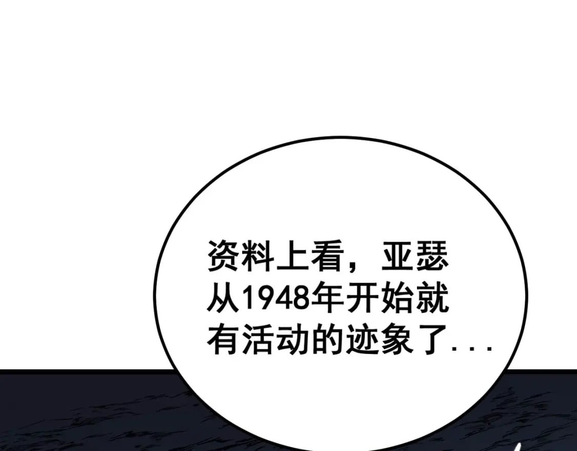 第436话 人蛊融合97