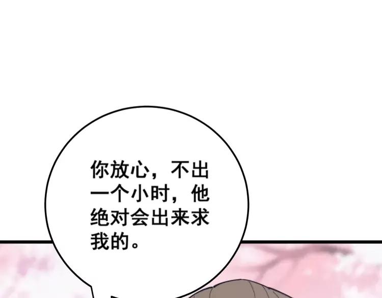 第174话 妹子太直接了127
