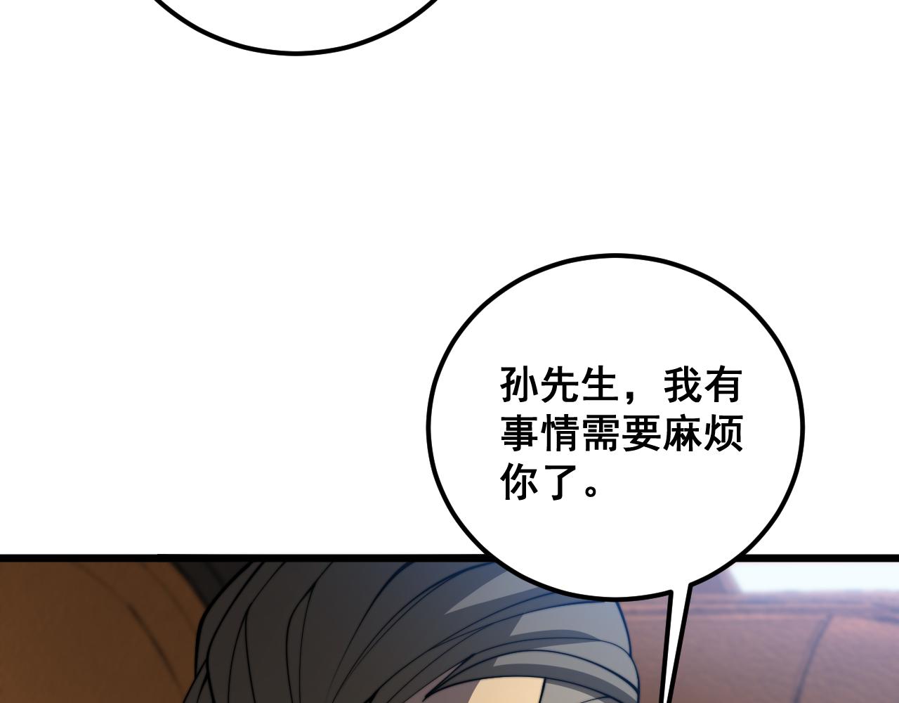 第381话 热狗风波41