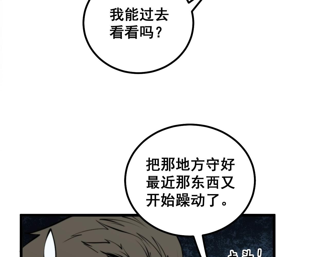 第296话 地头蛇？83
