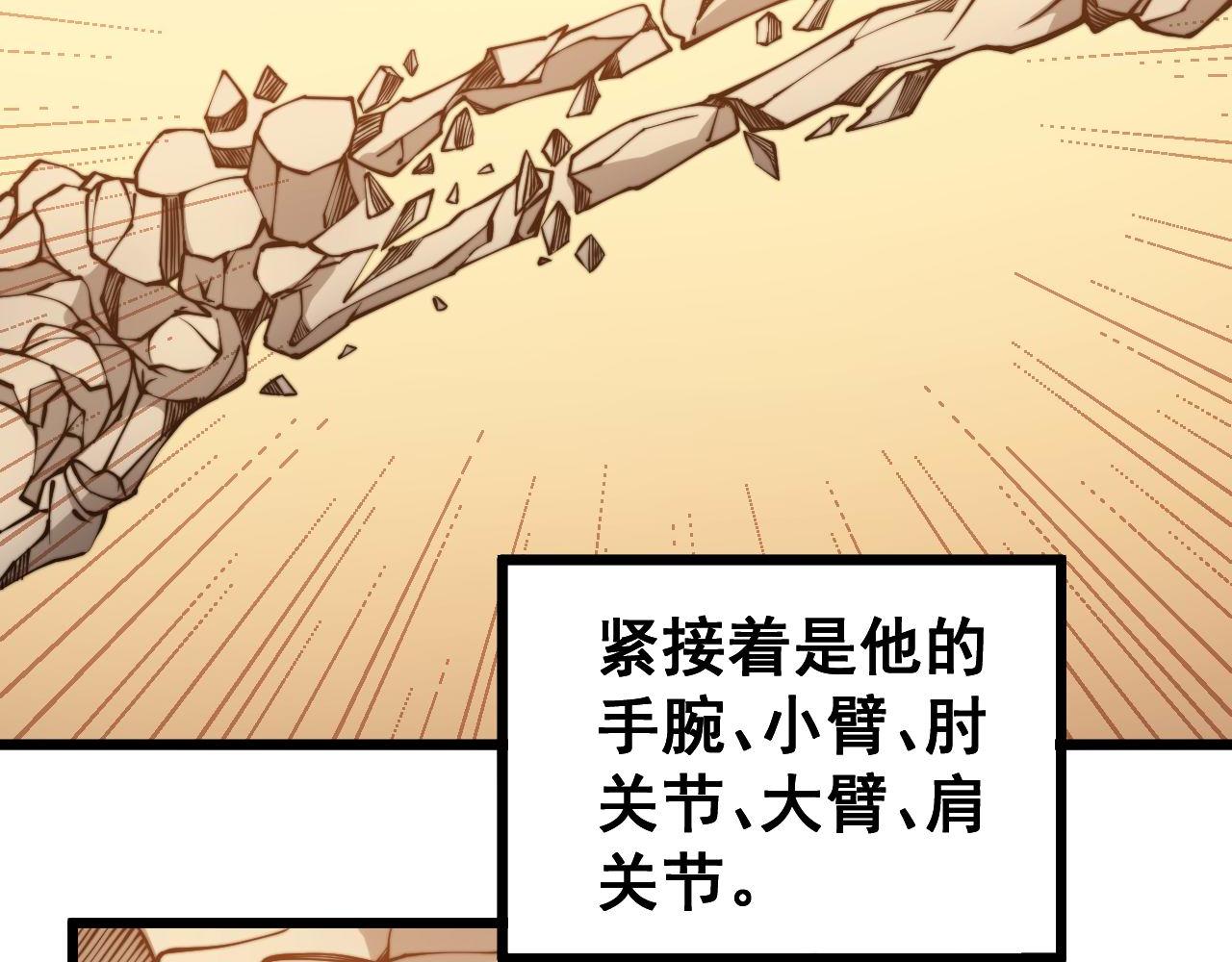 第277话 胖爷显神通25