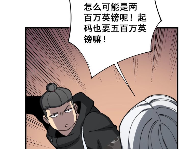 第120话 黑妖石136