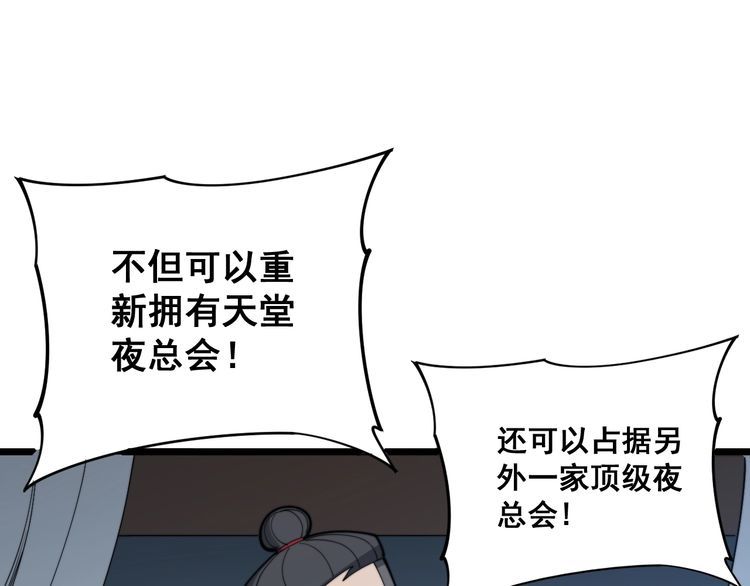 第161话 我要一个亿144