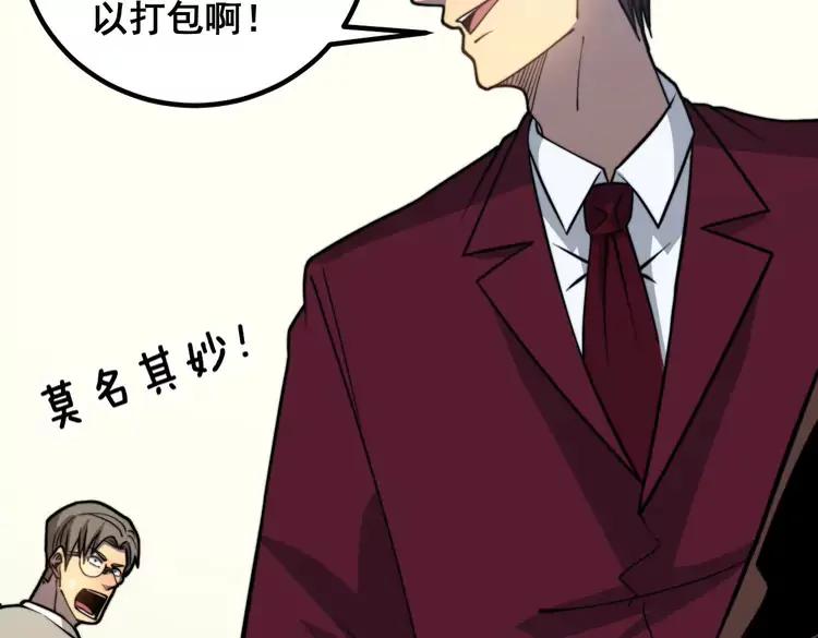 第253话 管闲事137