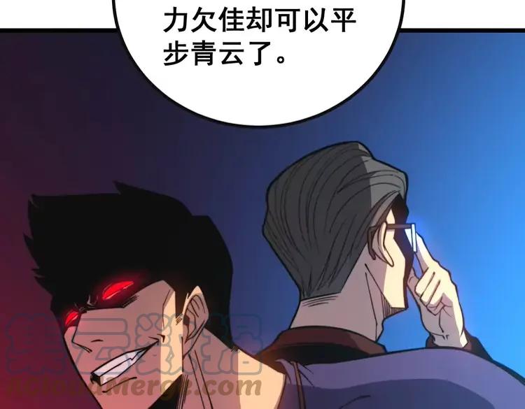 第251话 一锅端64