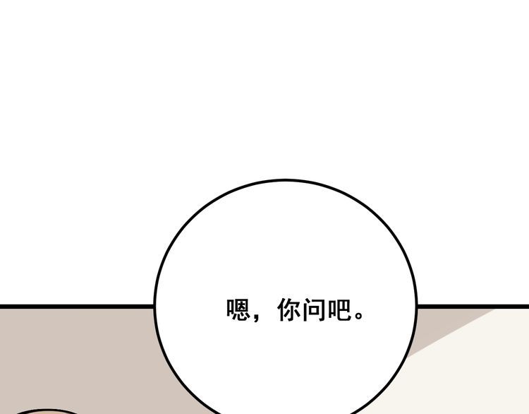 第97话 人骨项链！27