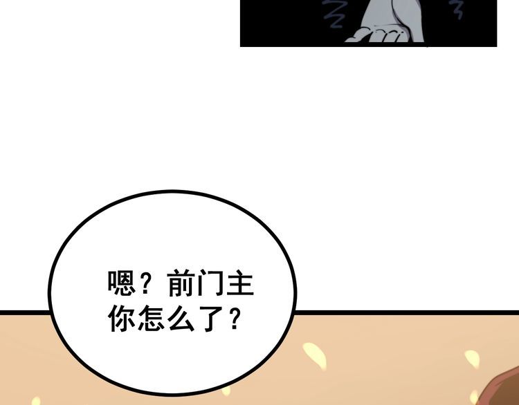 第218话 光溜溜49
