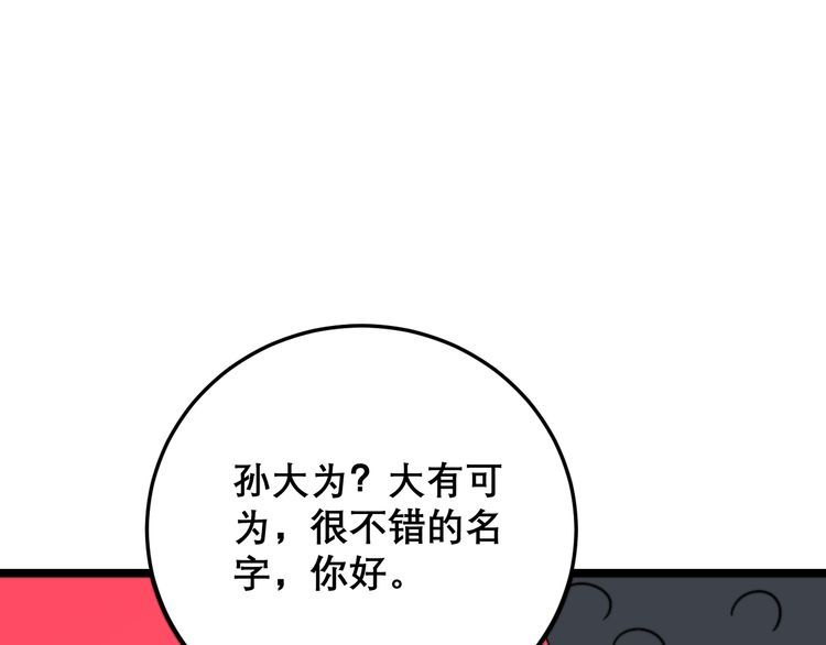 第194话 我的蓝朋友84