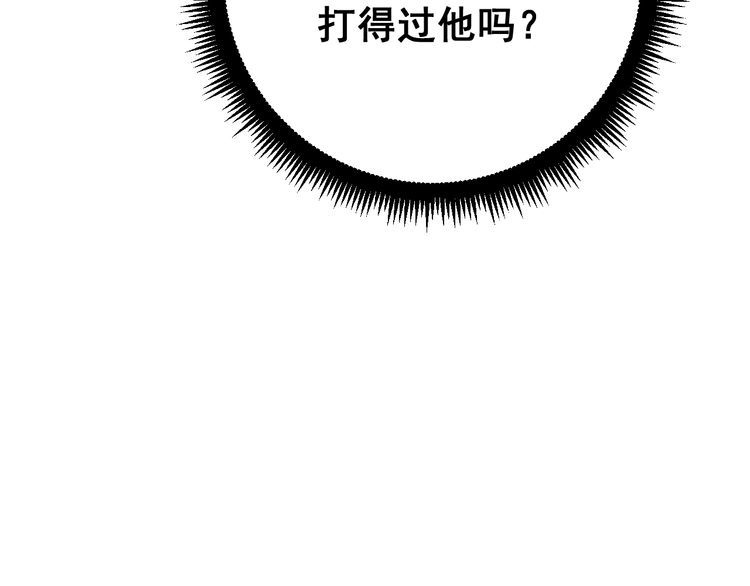 第124话 贼眉鼠眼84
