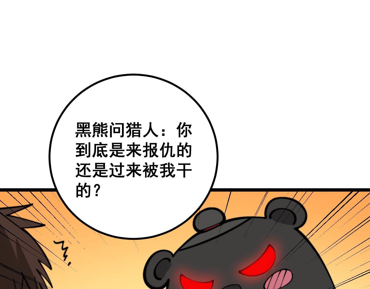 第353话 满级状态70
