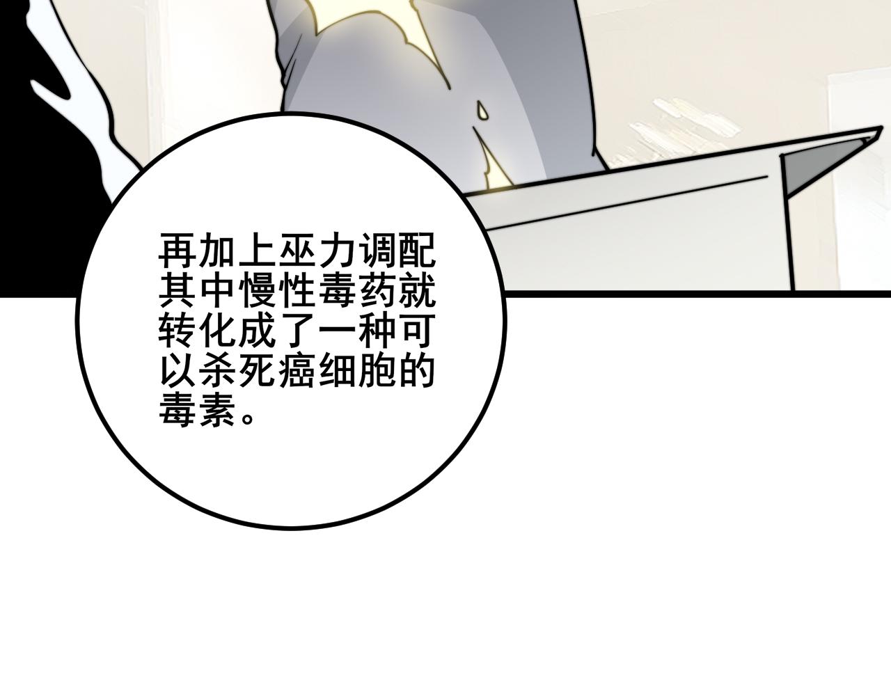 第338话 弹针法64