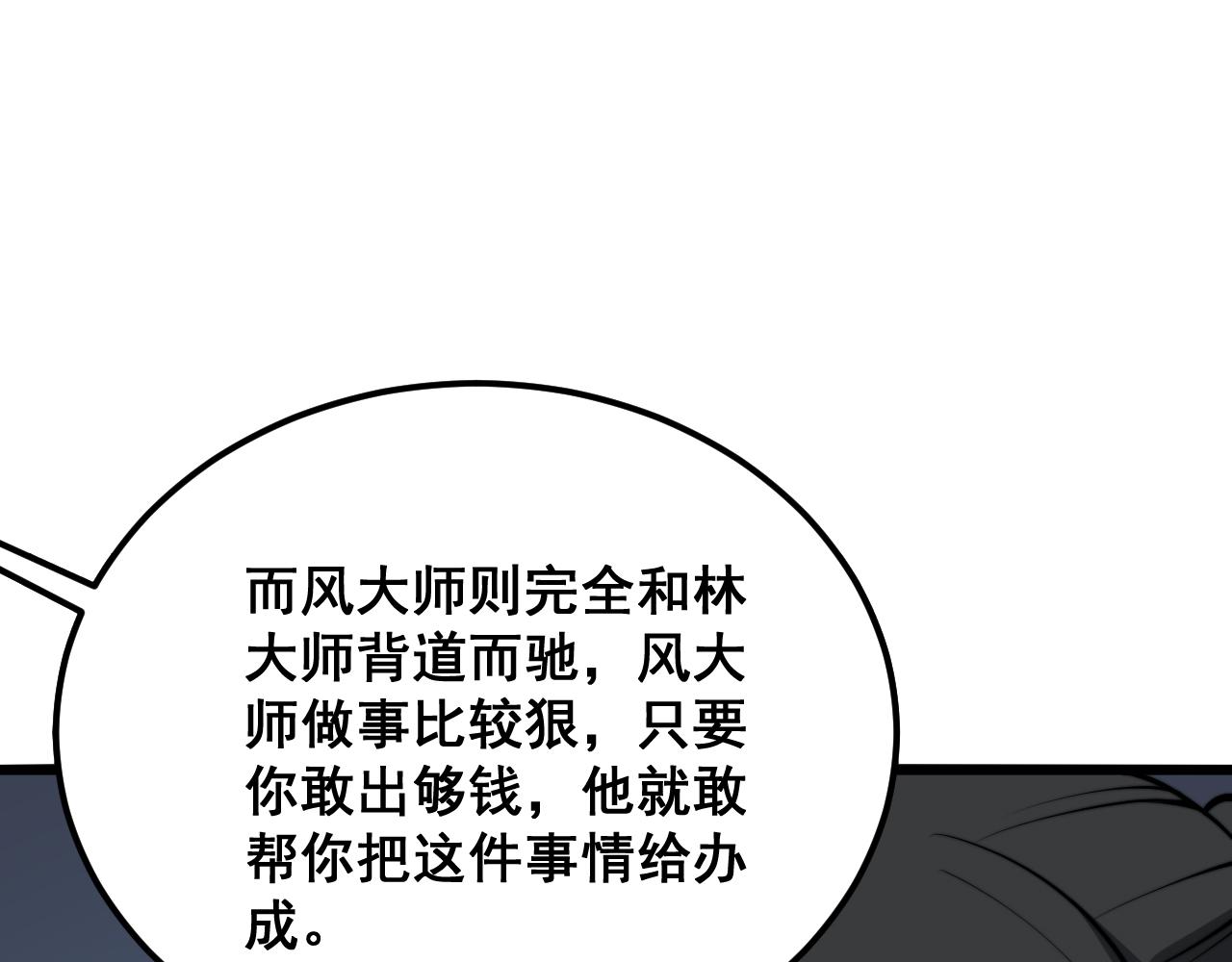 第375话 江湖义气145