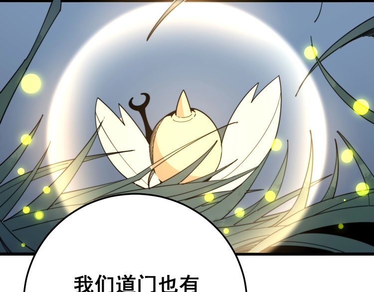 第123话 控虫术55