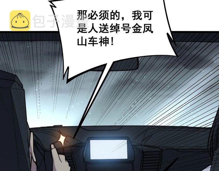 第228话 速度与激情124