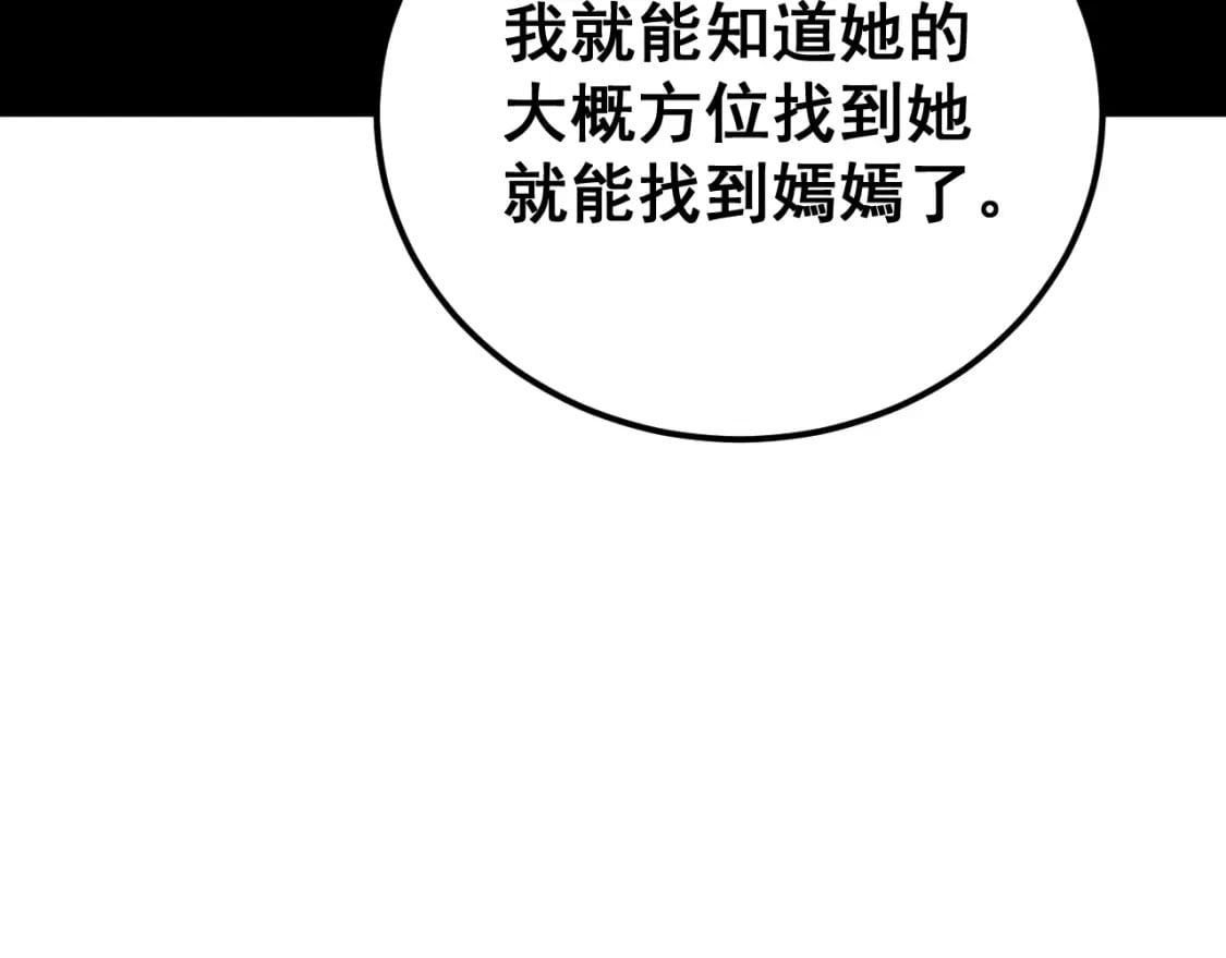 第431话 软脚虾17
