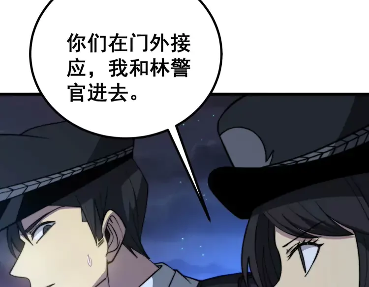 第258话 正正经经治病43