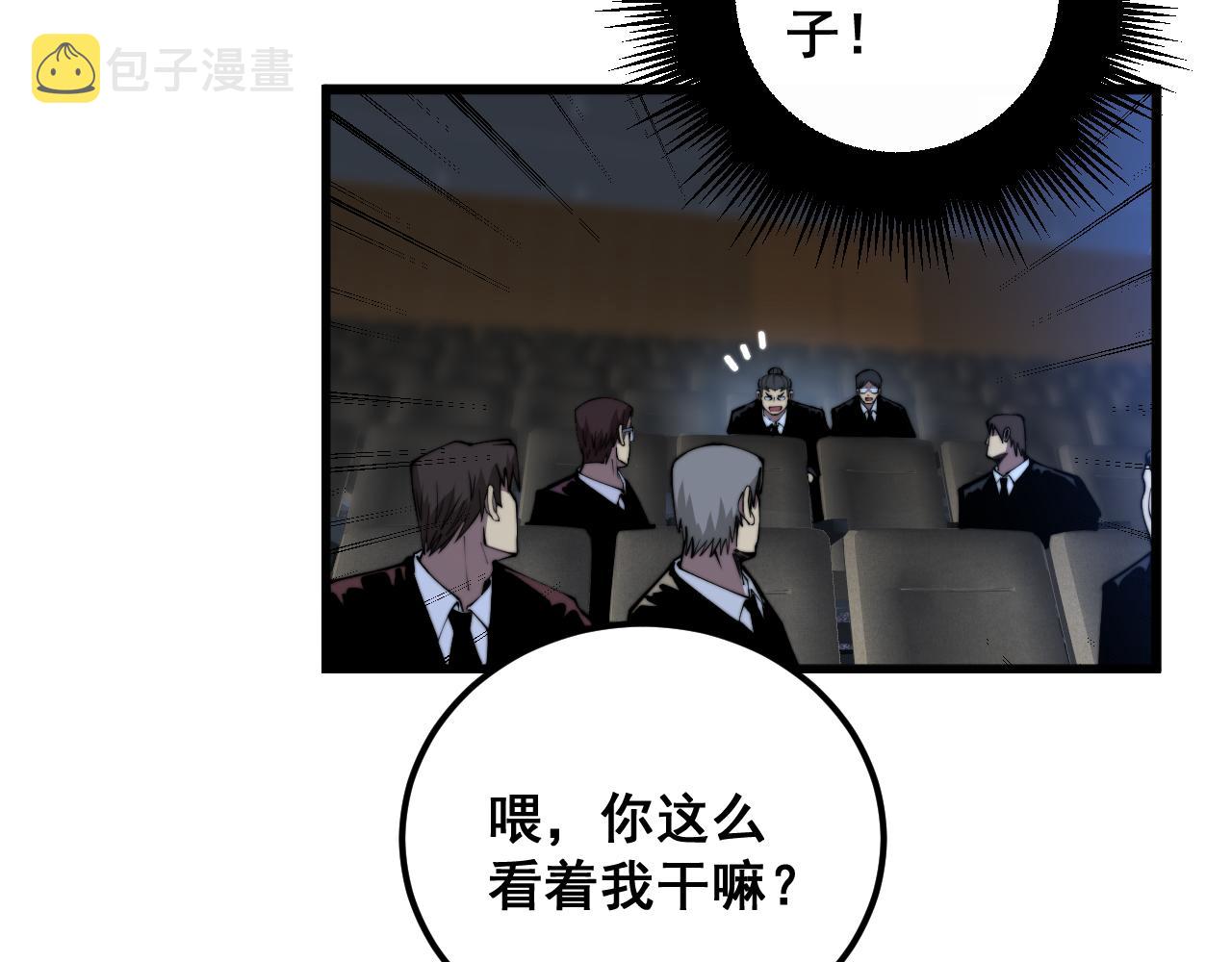 第360话 束神咒10