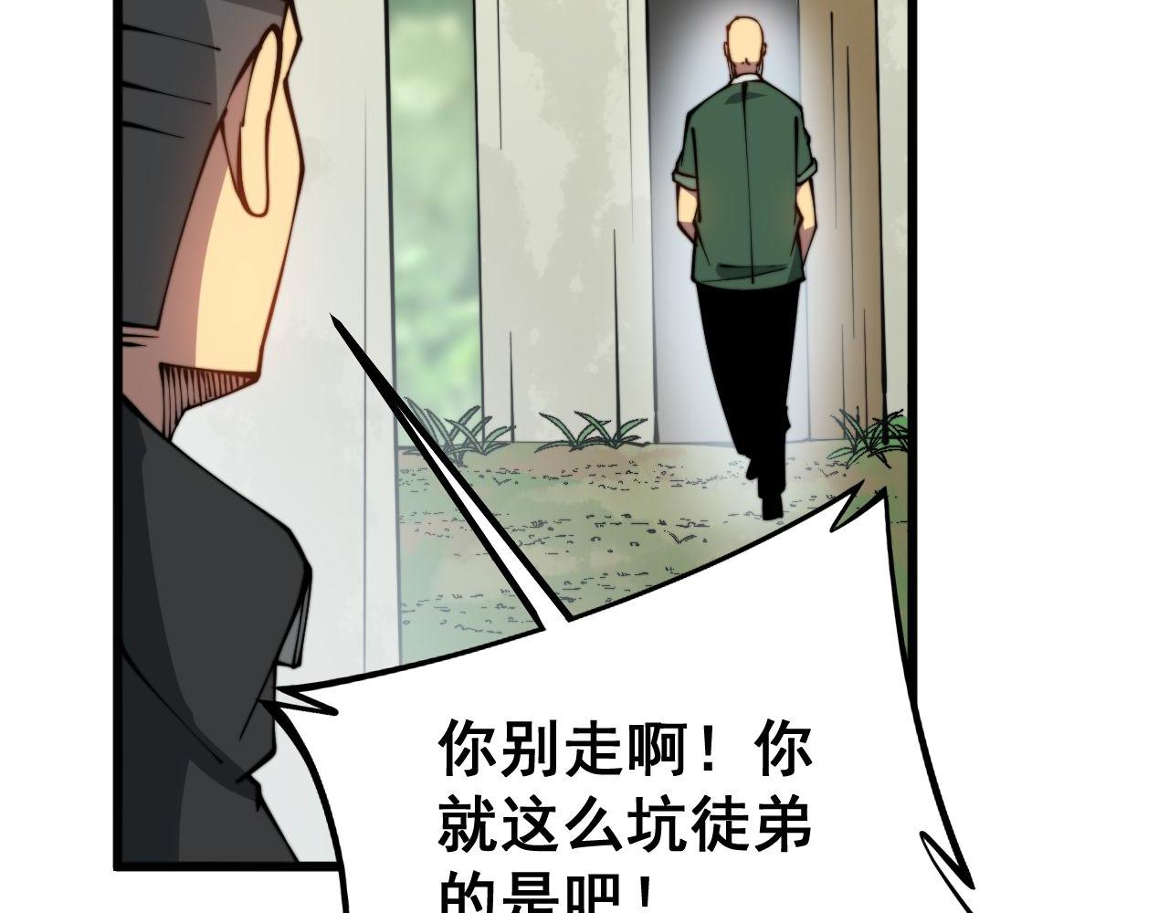 第281话 祸从天来64