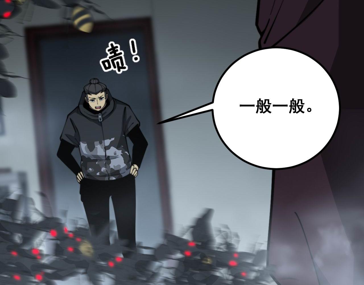 第366话 鬼虫墙84
