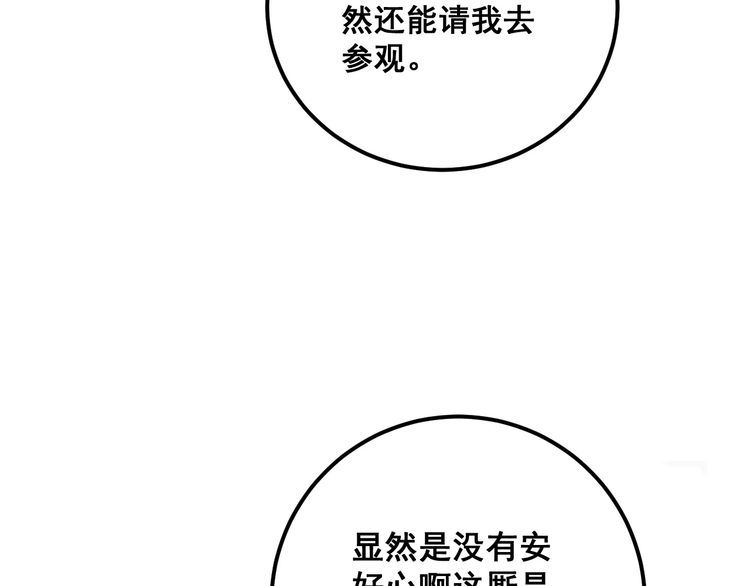第102话 病去如抽丝42