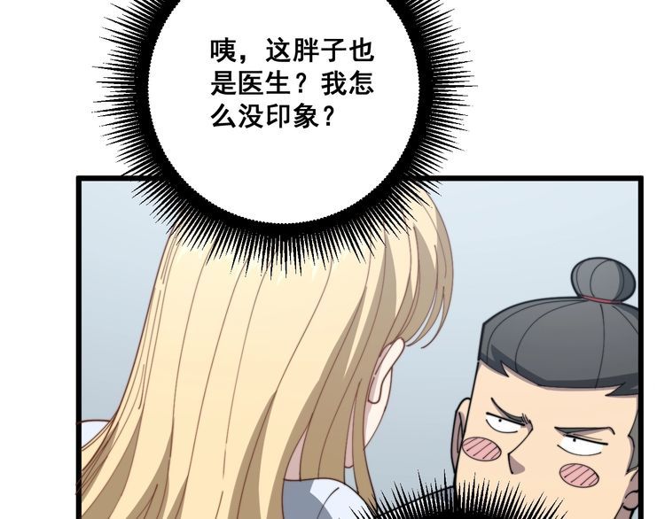 第140话 俺单身21