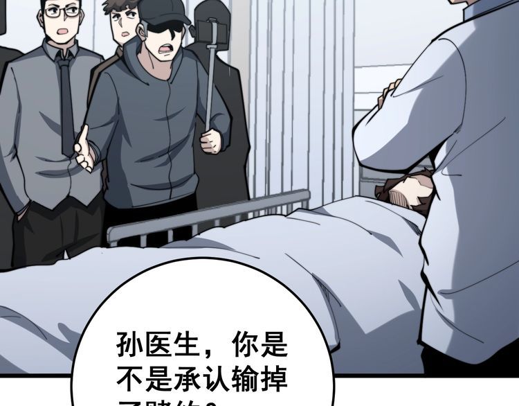 第148话 秘术！秘术！28
