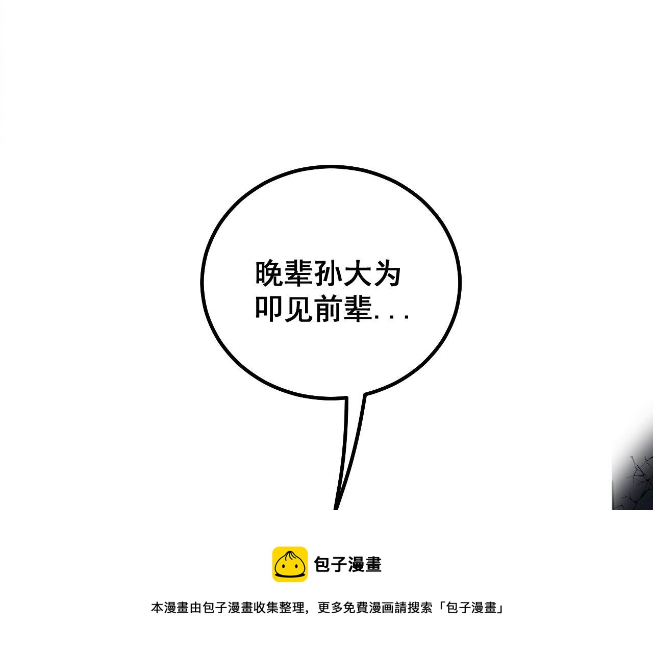 第310话 人毒40