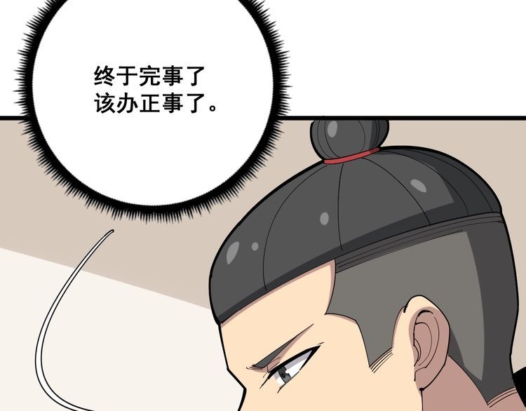 第99话 九阳镇阴丹6