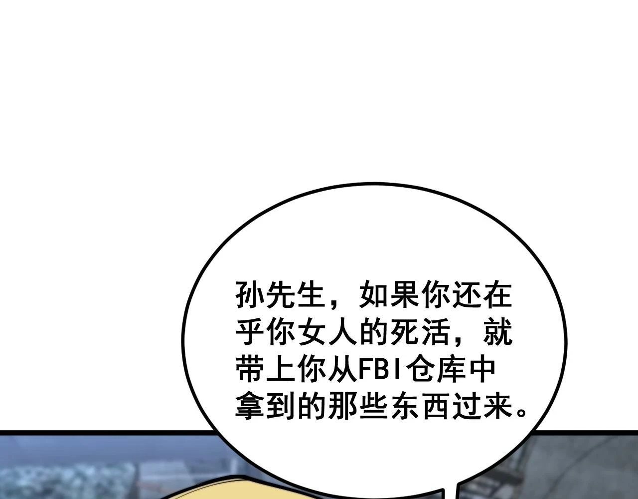 第398话 互掐85