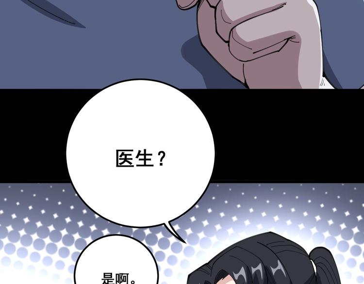 第56话 我是一个医生22