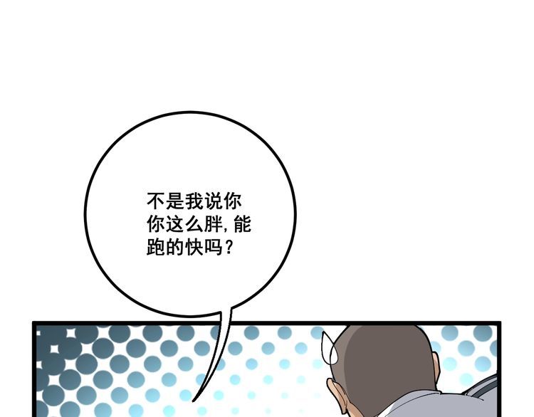 第104话 巫术足球114