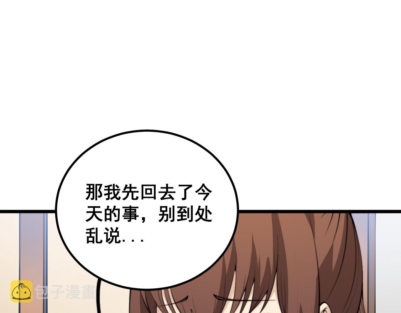 第361话 吸阴气105
