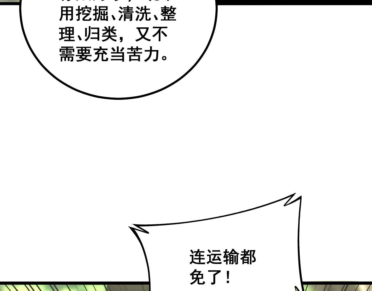 第304话 假发89