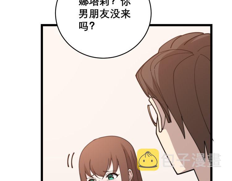 第194话 我的蓝朋友55