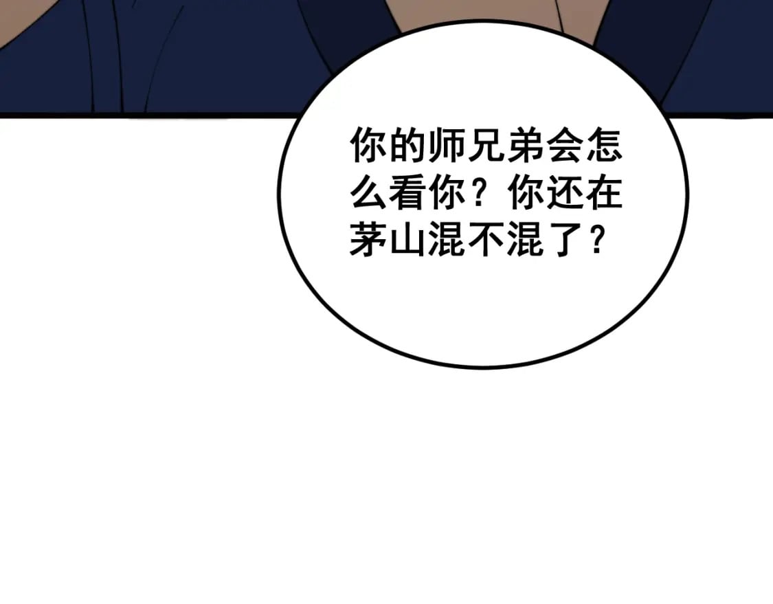 第413话 阴仇涧20