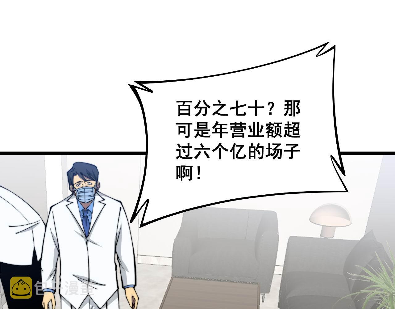 第336话 蛇鳞草4