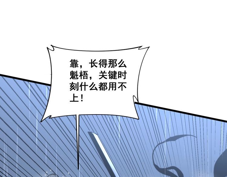 第178话 一群老鼠64