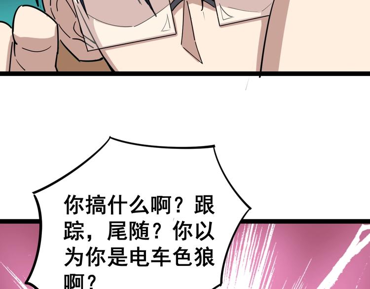 第11话：必须道歉！38