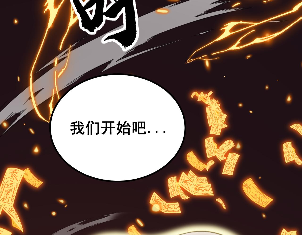 第379话 神仙打架102