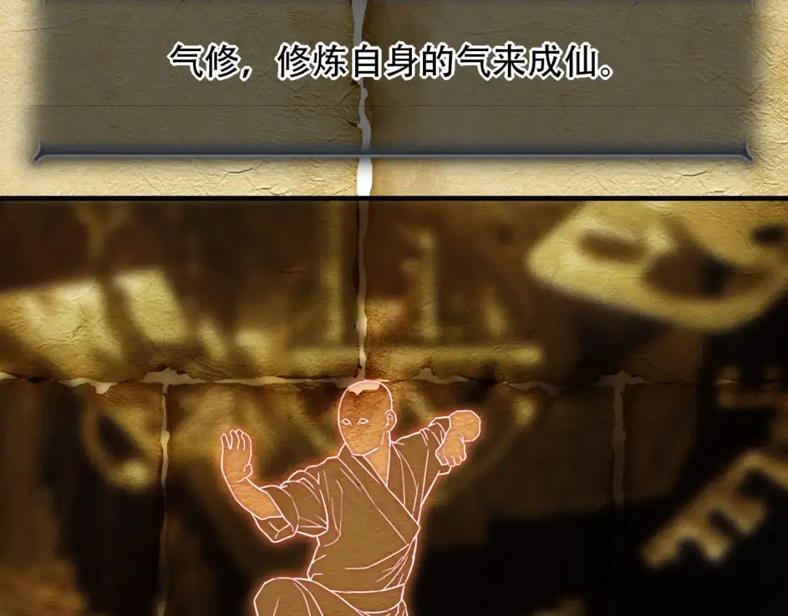 第454话 上古乐园72