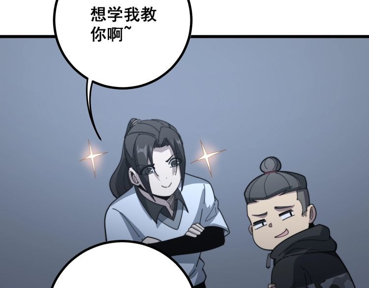 第128话 巫门之宝97