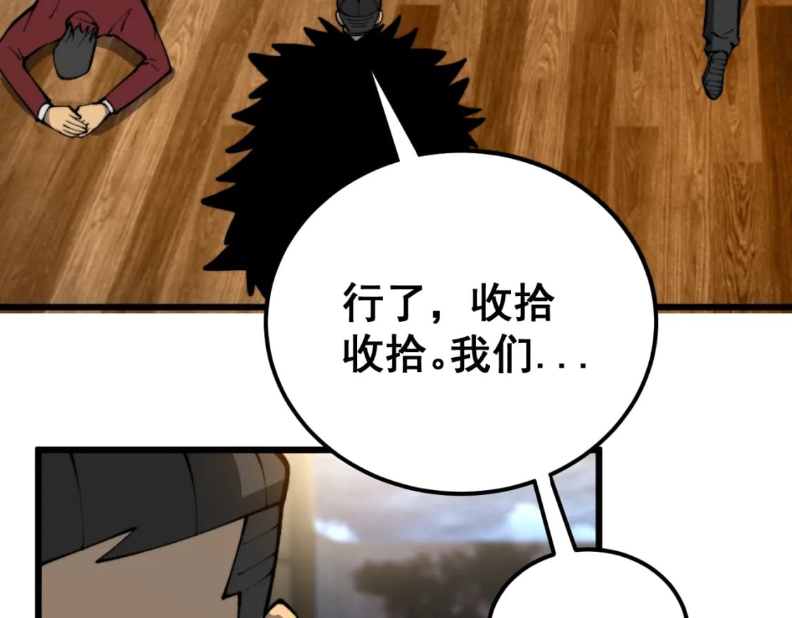 第436话 人蛊融合139