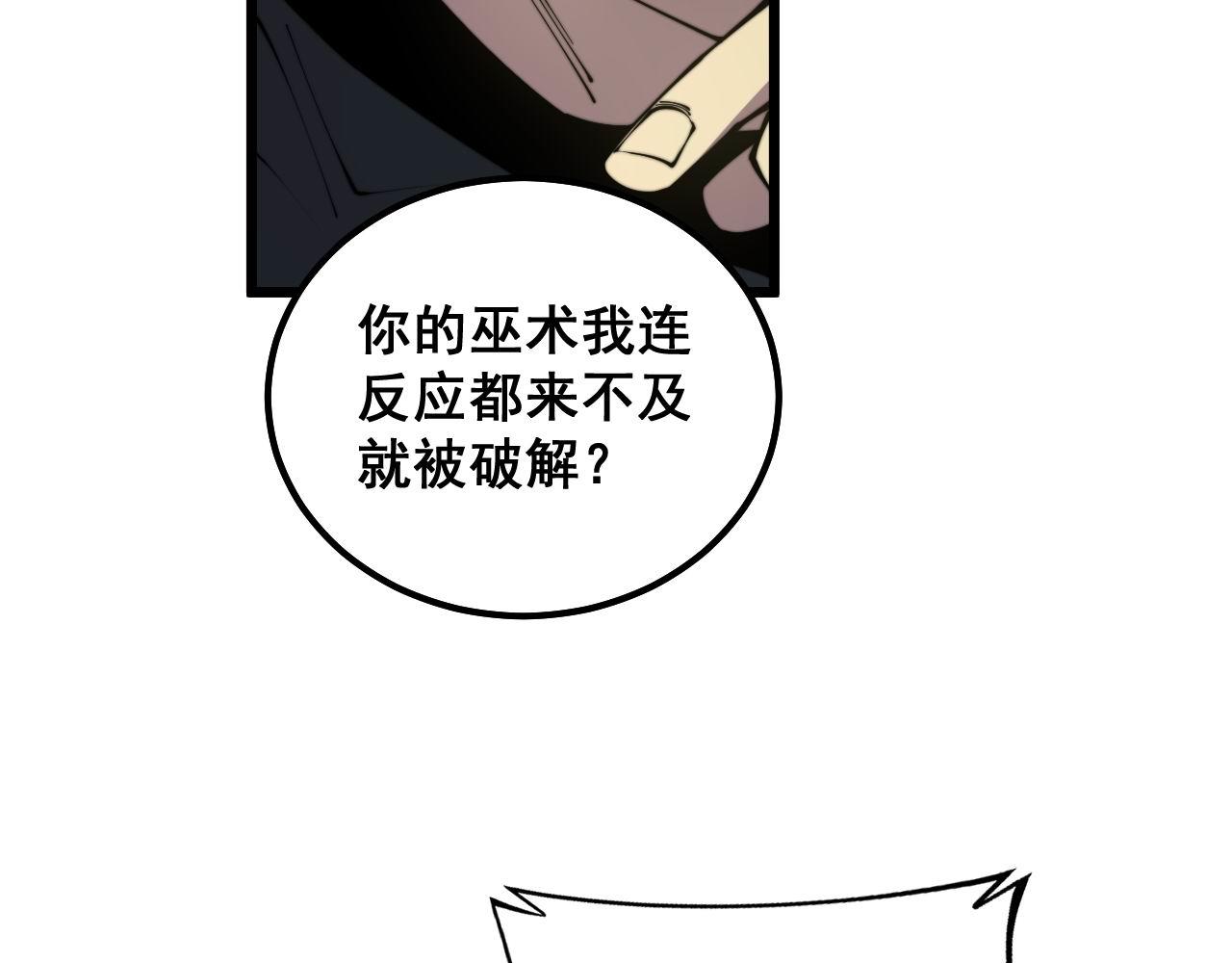 第349话 万毒之神55