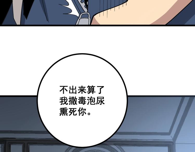 第71话 正主现身！83