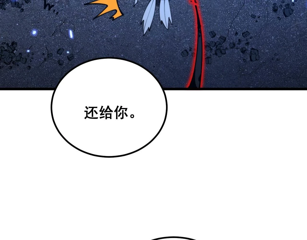 第401话 金蚕坠落102