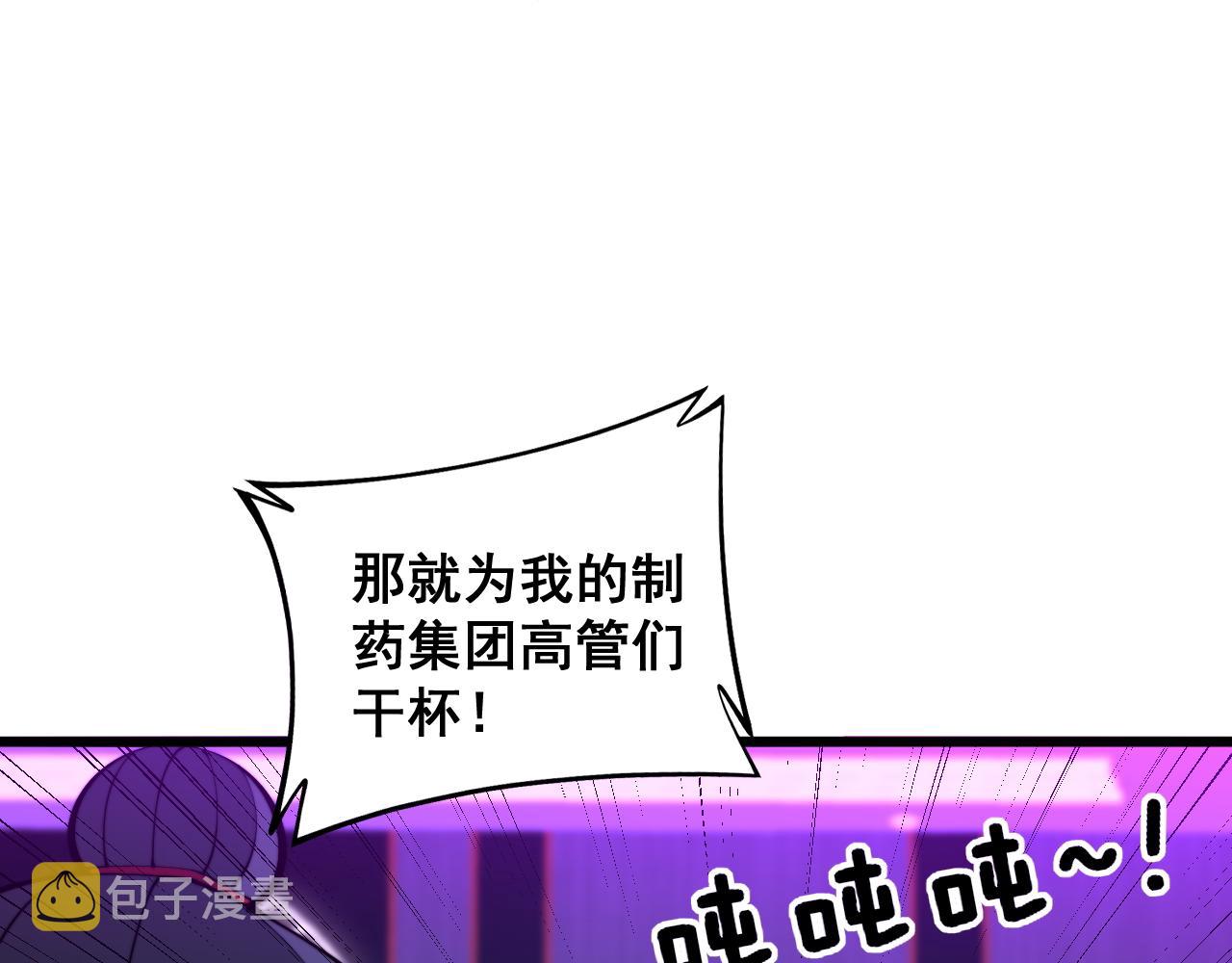 第343话 龌龊咸猪手8
