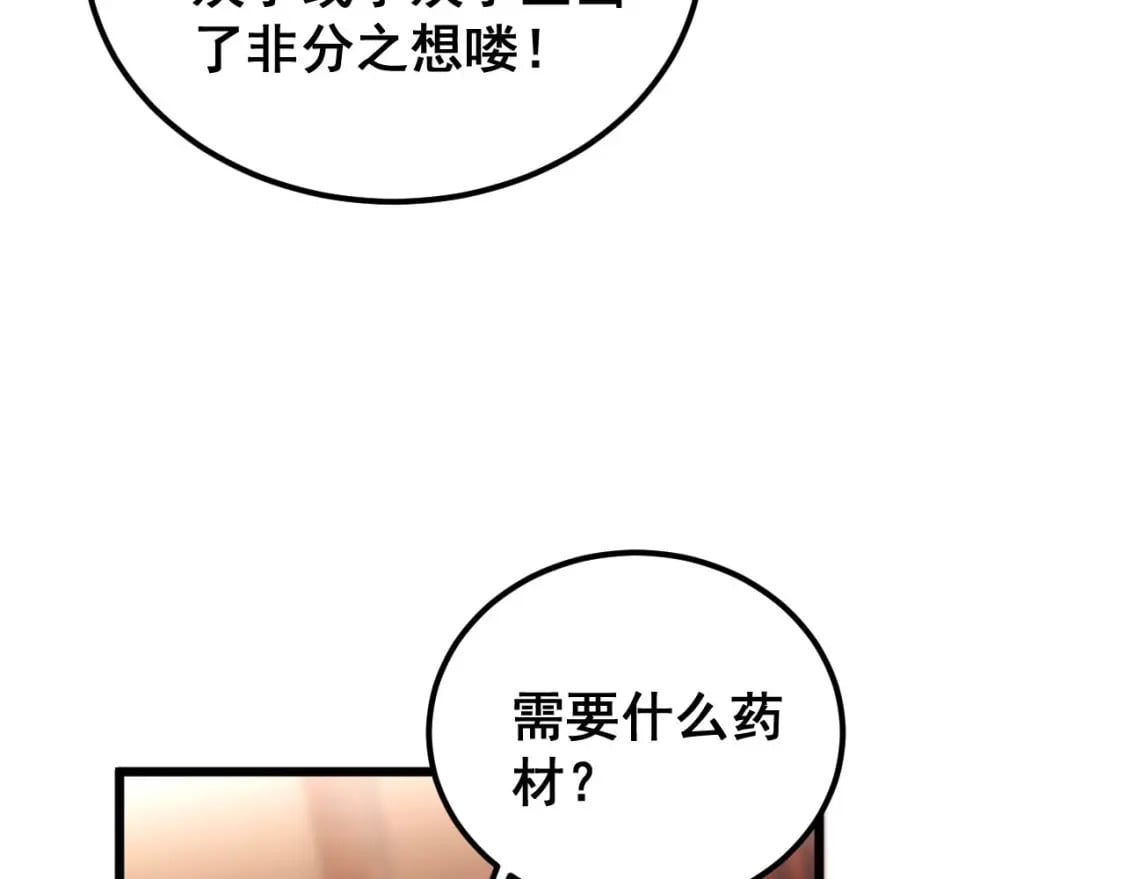 第406话 魔障107