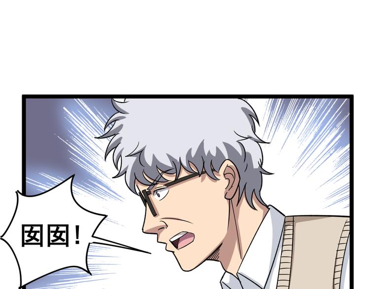 第9话：怎么治?用毒治！154